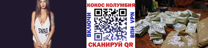 Купить где  Норильск  Cocaine Колумбийский 