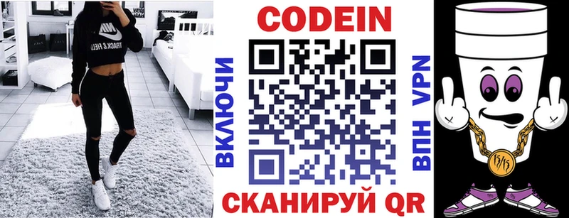 Купить закладки  Норильск  Кодеин напиток Lean (лин) 