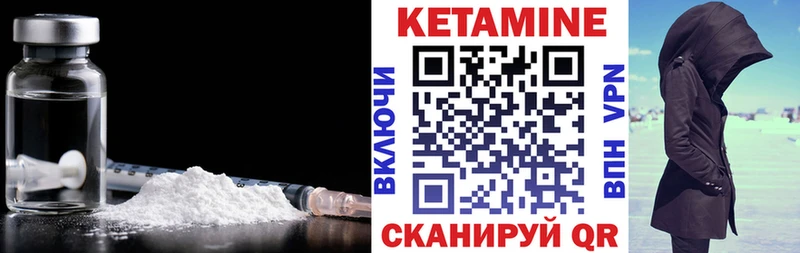 Купить  Норильск  Кетамин ketamine